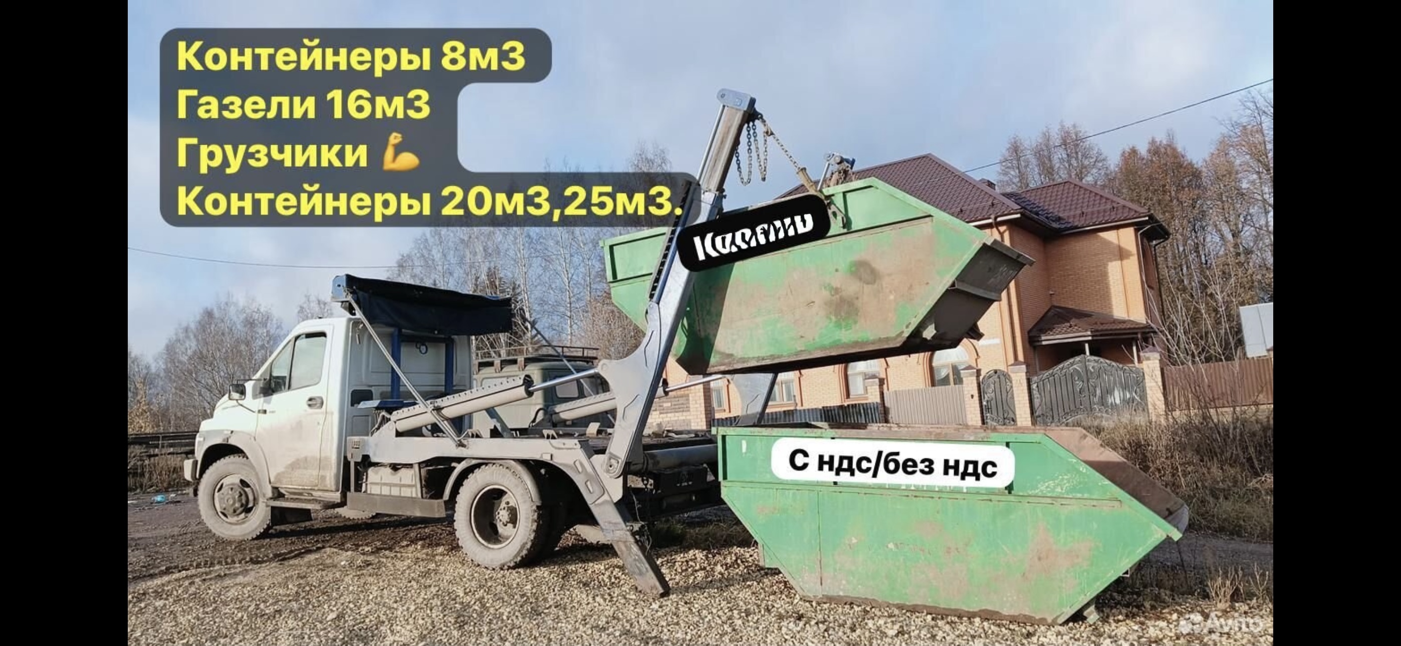 Транспортировка и установка контейнеров